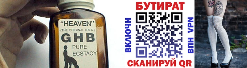 Купить закладки  Дмитровск  Бутират BDO 