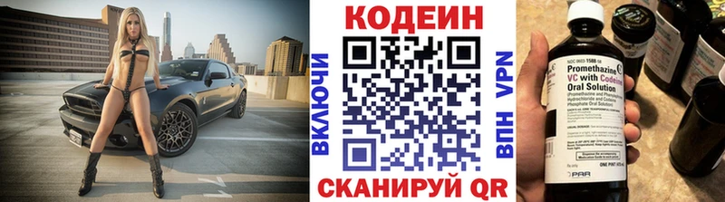 Codein напиток Lean (лин)  Купить закладки  Дмитровск 