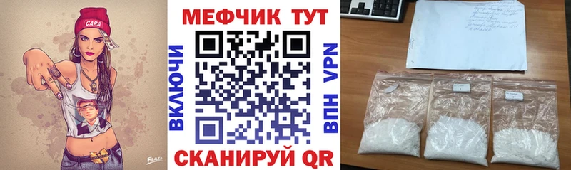 МЯУ-МЯУ mephedrone  Купить  Дмитровск 