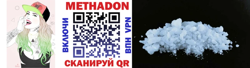 Метадон мёд  Купить где  Дмитровск 